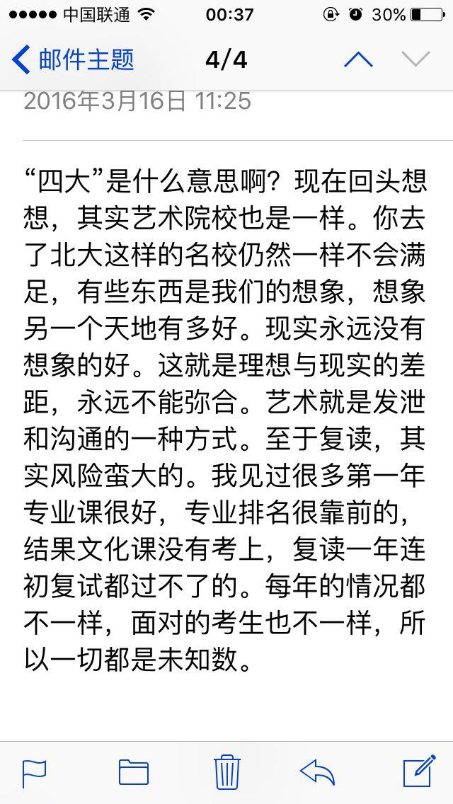 对于一个学编导 并且想终身从事这个行业的考