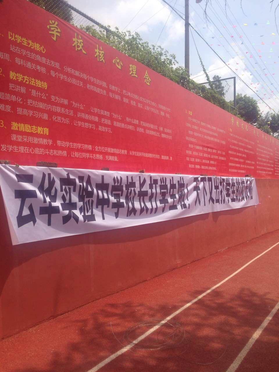 昆明高考补习、中学排名?