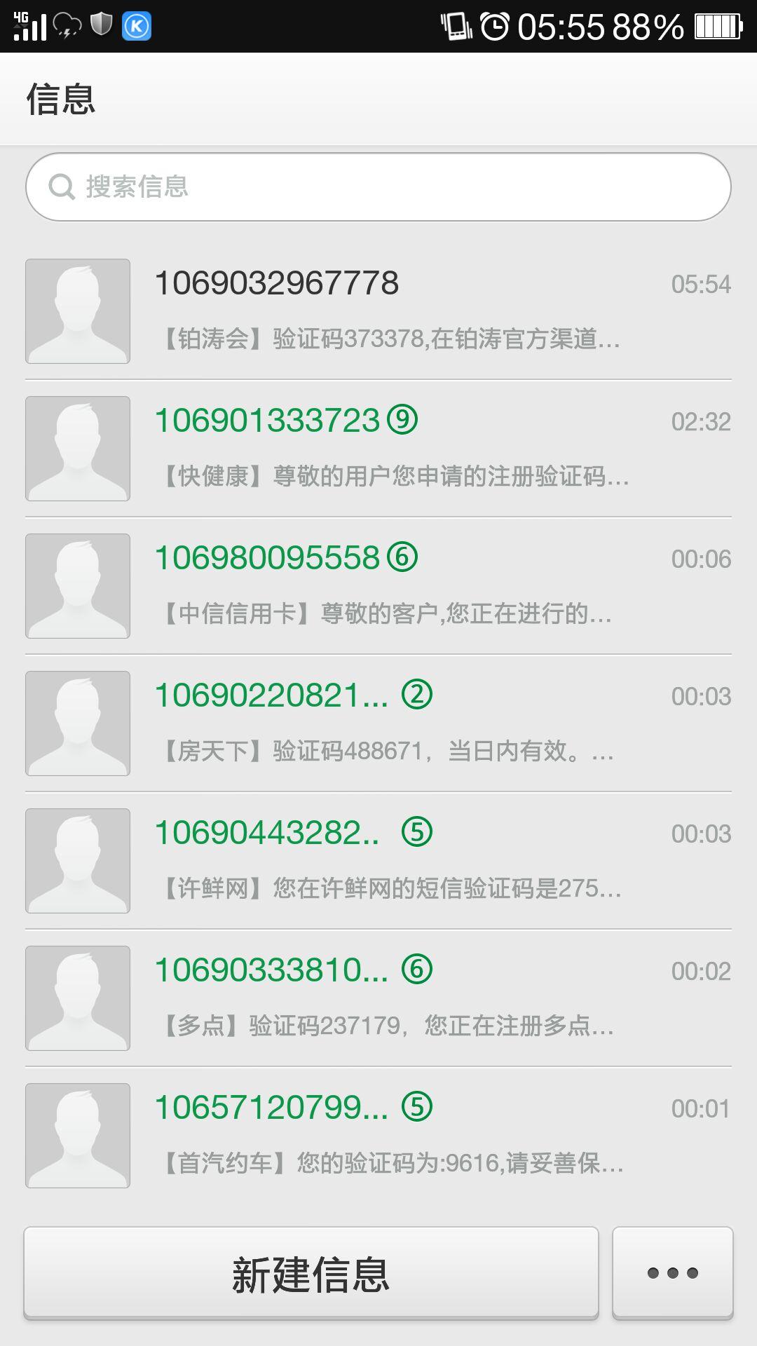 怎么看待淘宝卖家收到差评就给买家手机号刷骚