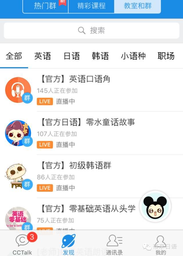 日语学习实用app推荐苹果版