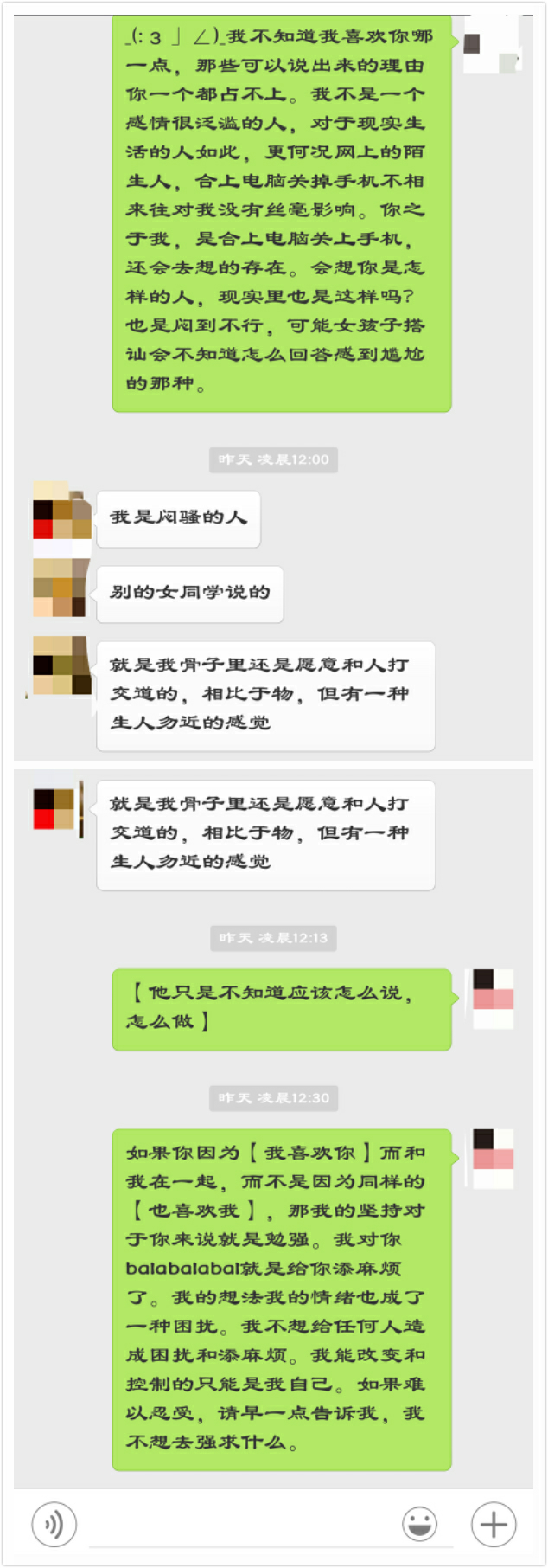 心累高情商的聊天,心累：高情商聊天指南