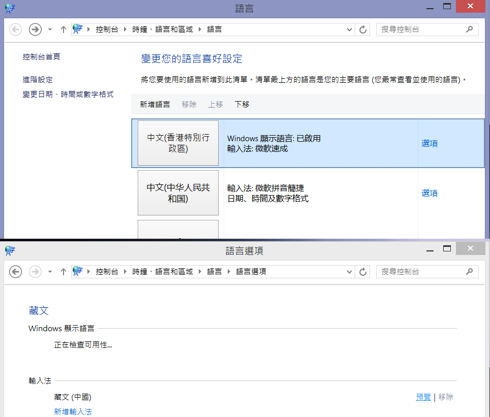 请问win 8手写输入，该如何将“繁体”改“简体”呢？ - 知乎