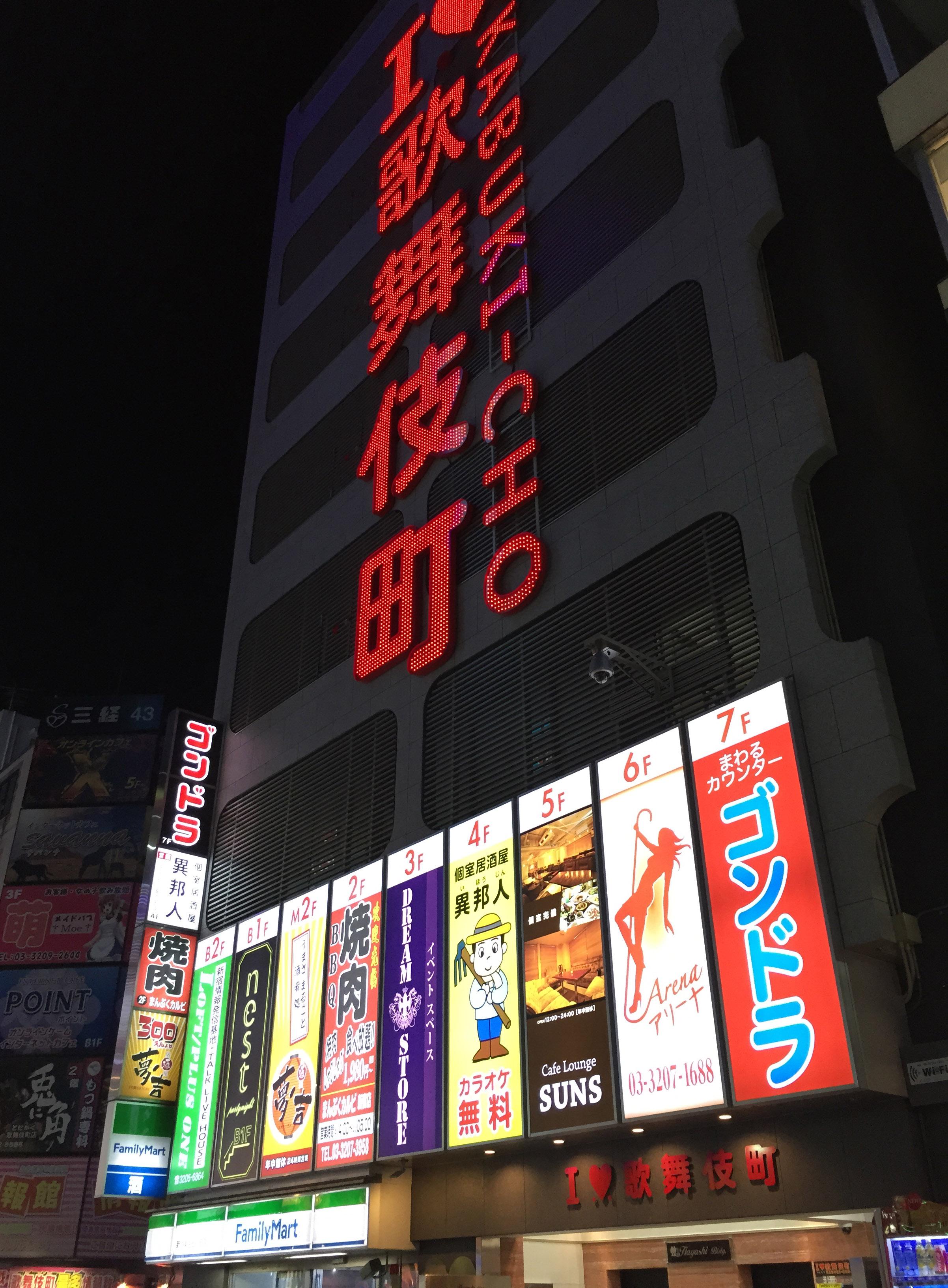 日本紅燈區能夠榮登世界寶座的5大理由 - 日本風俗店收費規則