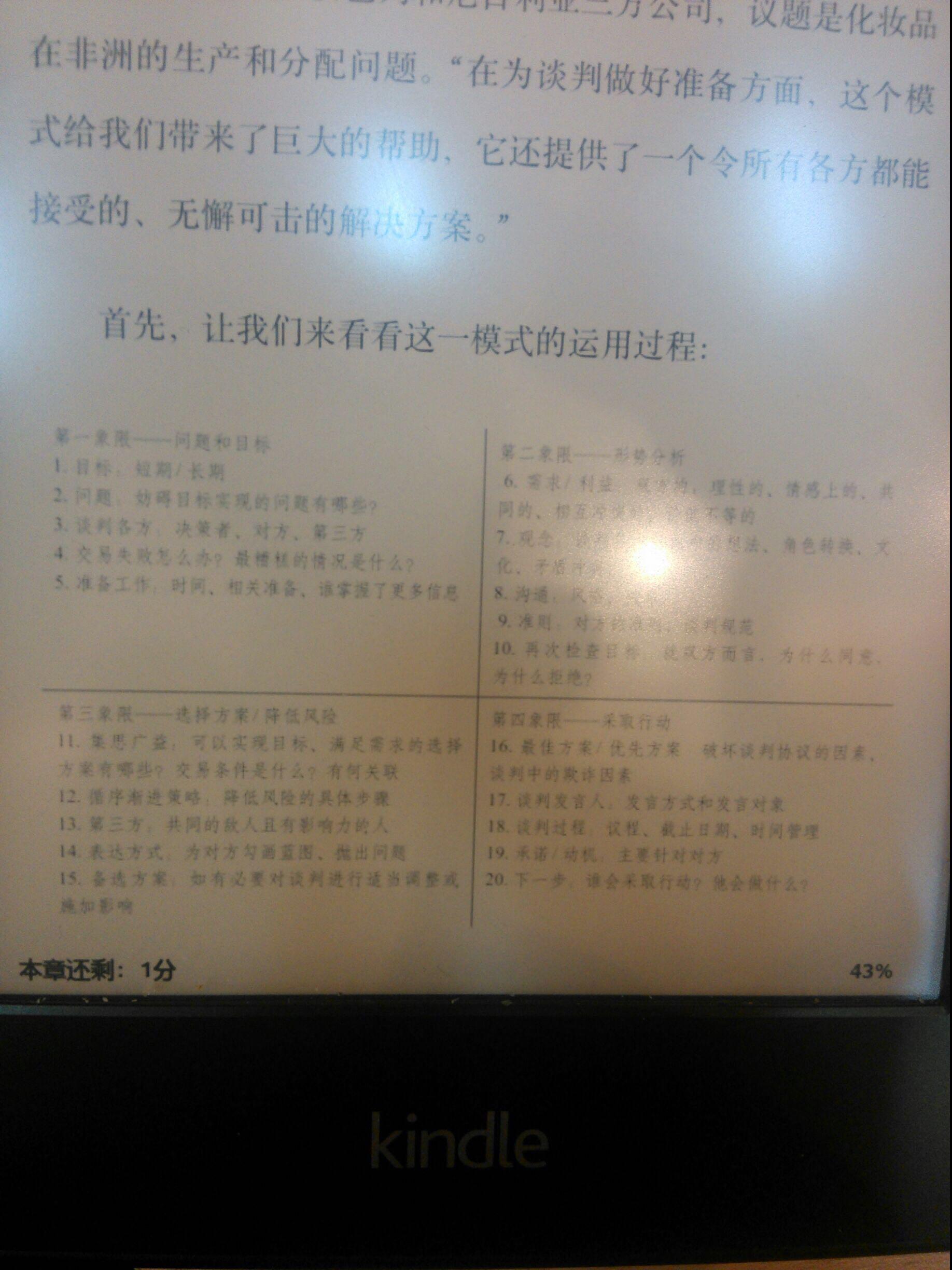 求如何写这样的商务谈判的策划书,要从哪些方