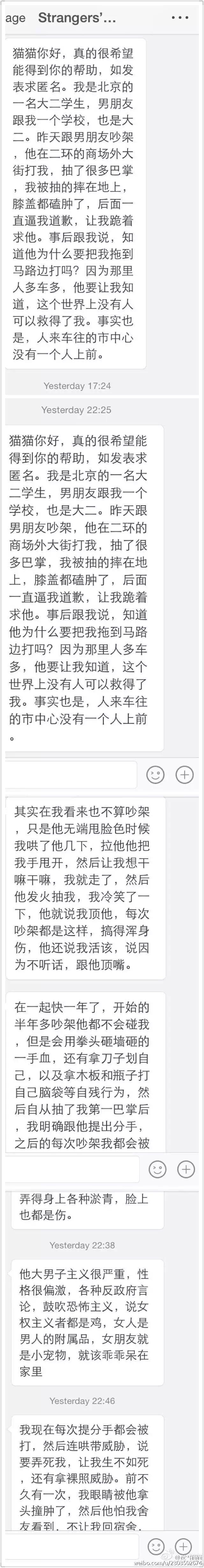 被男友暴打并以裸照威胁不分手应该怎么办 Goya Lin 短知乎