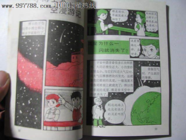 请推荐一下适合小学生读的数学物理科普书?