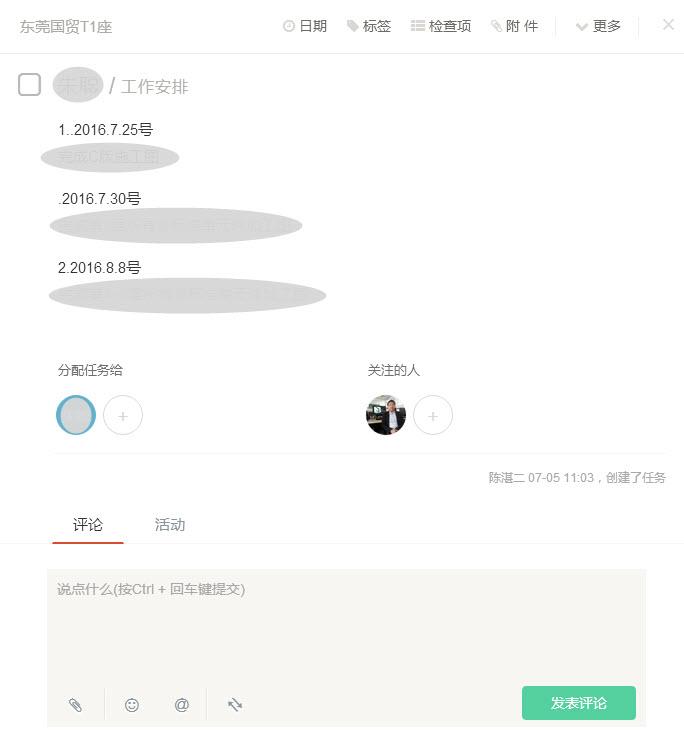 Worktile-幕墙协作案例 - 知乎