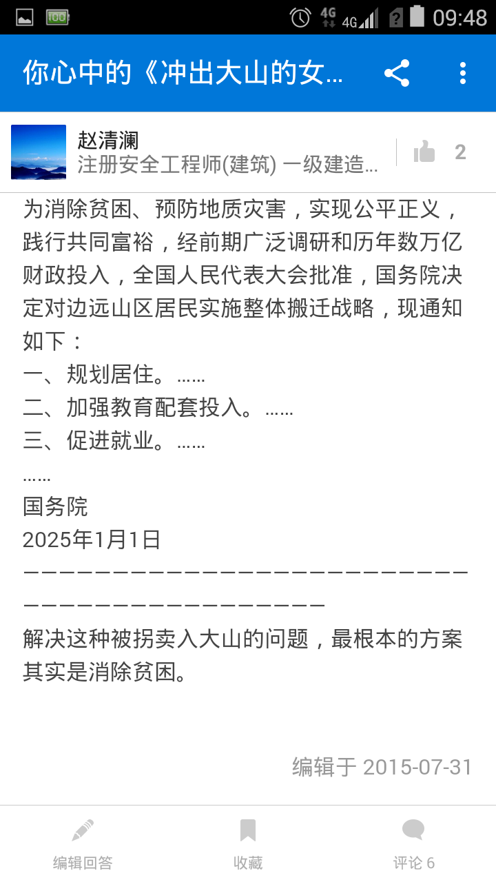 十三五时期异地扶贫搬迁工程人口_修文县异地扶贫搬迁(3)