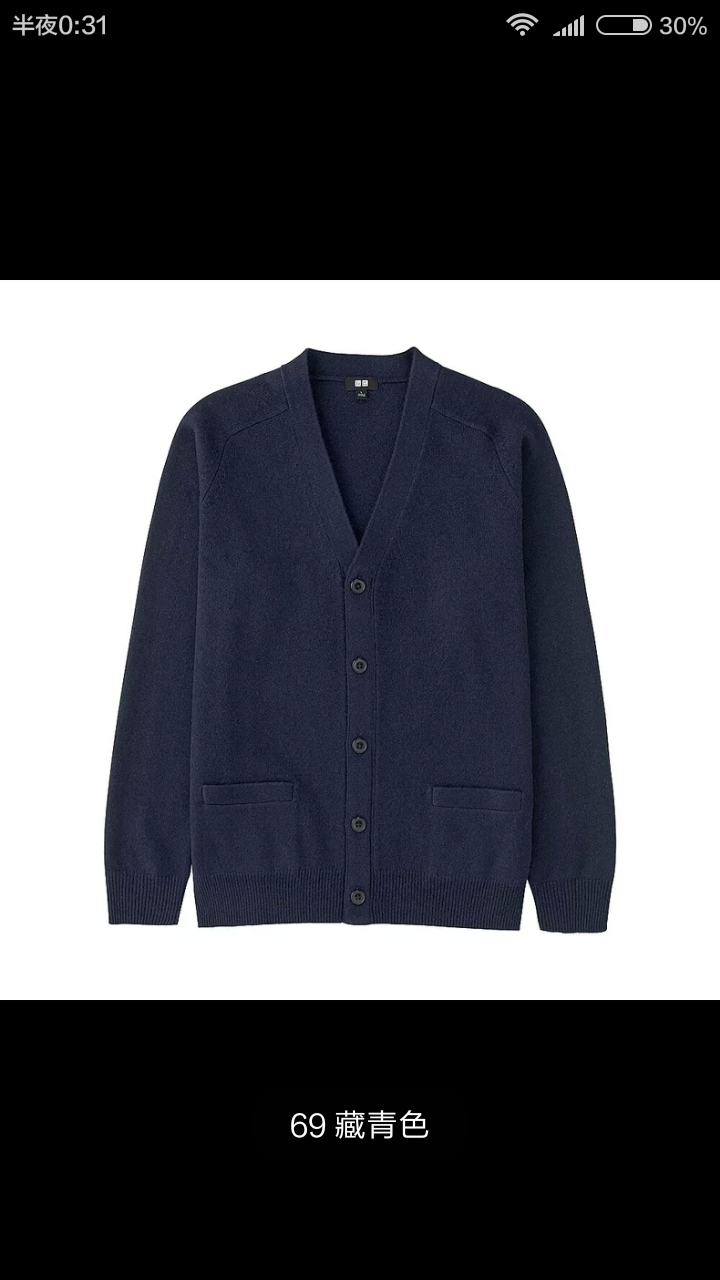 急求,这款藏青色的<em>开衫</em>里面<em>搭什么</em>衣服好看? 