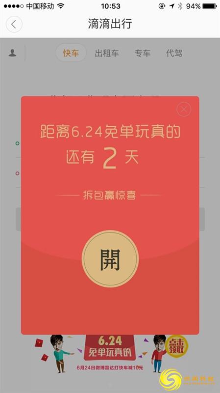 微博钱包app是真的吗 9bb7f0986558087c87064e449440fa5d_r.jpg