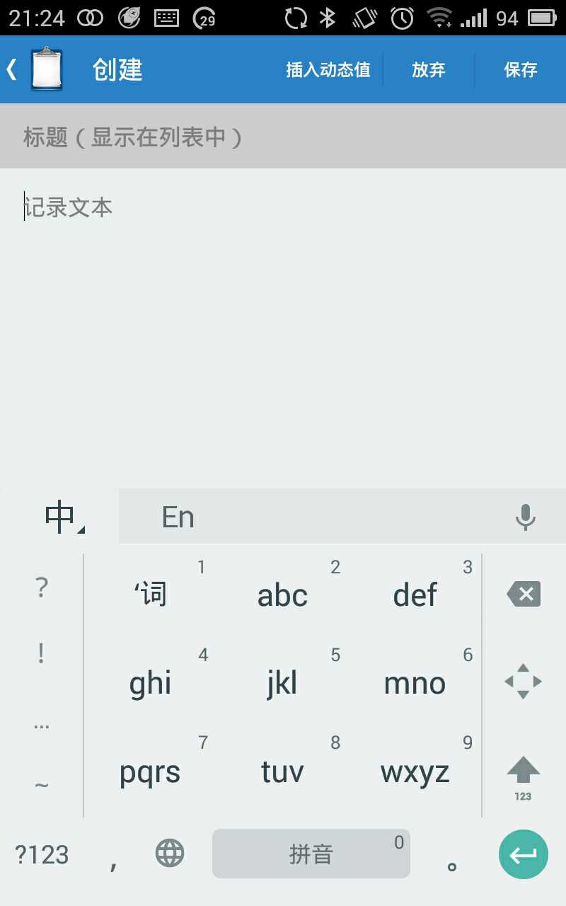 怎么下载拼音输入法 9c69091b0d7cedd334d9db46d77d9adc_r.jpg
