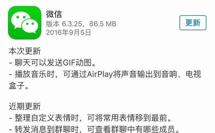 微信终于可以发GIF图了! - 知乎