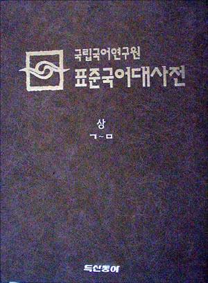 有哪些方便实用的韩语词典app?