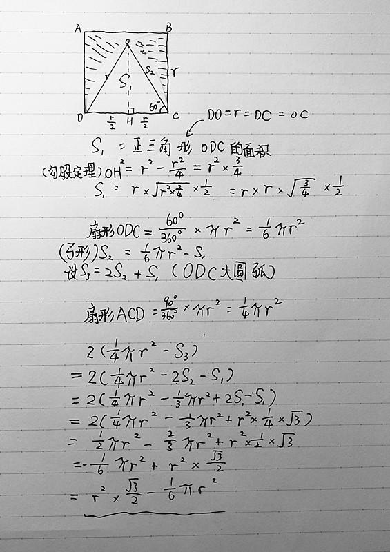 小学奥数题,只求图4的面积,求高手,在线等.