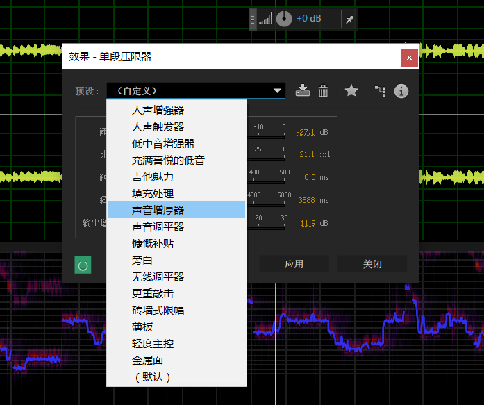 哪个大神可以教教我录音软件AU如何调音? - 声