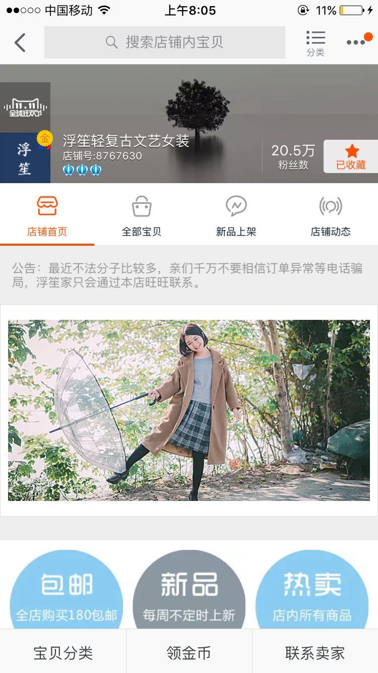 有<em>哪些</em>物美价廉的<em>淘宝店</em>值得推荐? - 殷缨的回