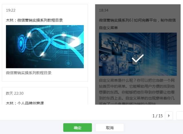 微信营销实操系列6│如何让公众号实现微网站的效果