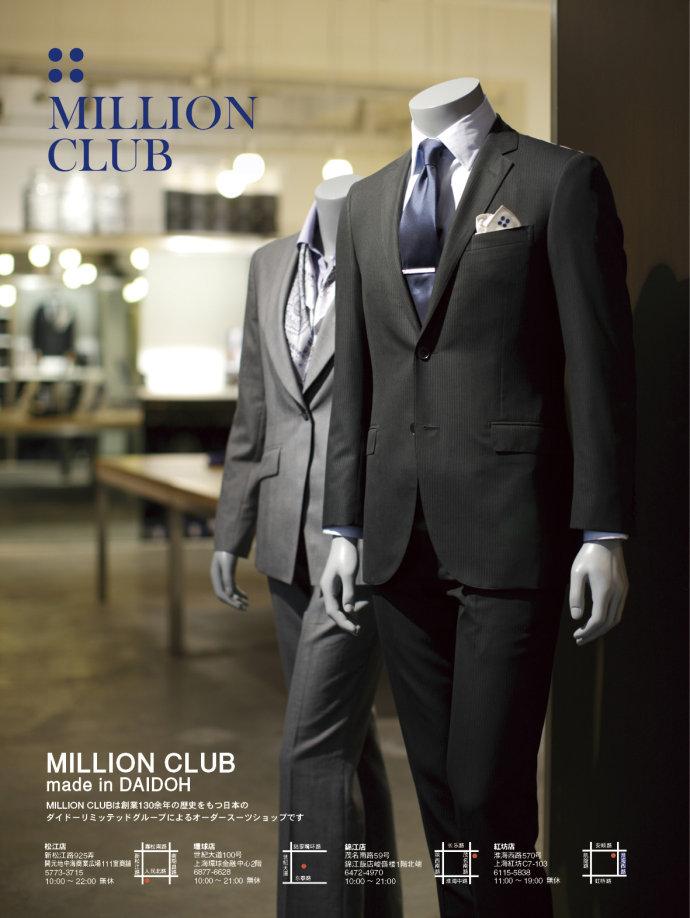 上海哪里有定做西服比较好的地方?