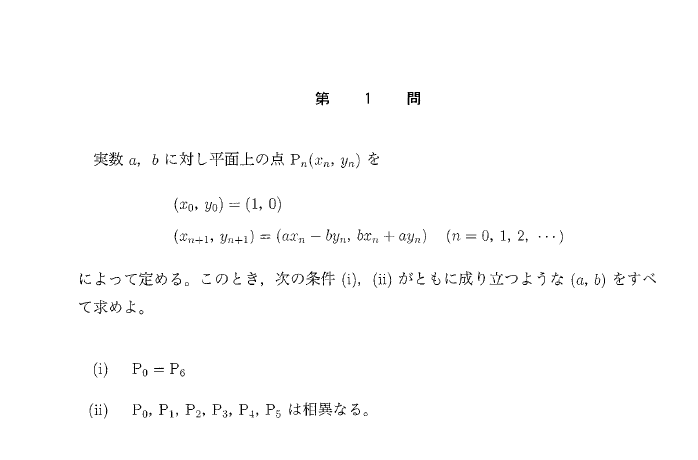 日本高中数学难吗?都学些什么 ?