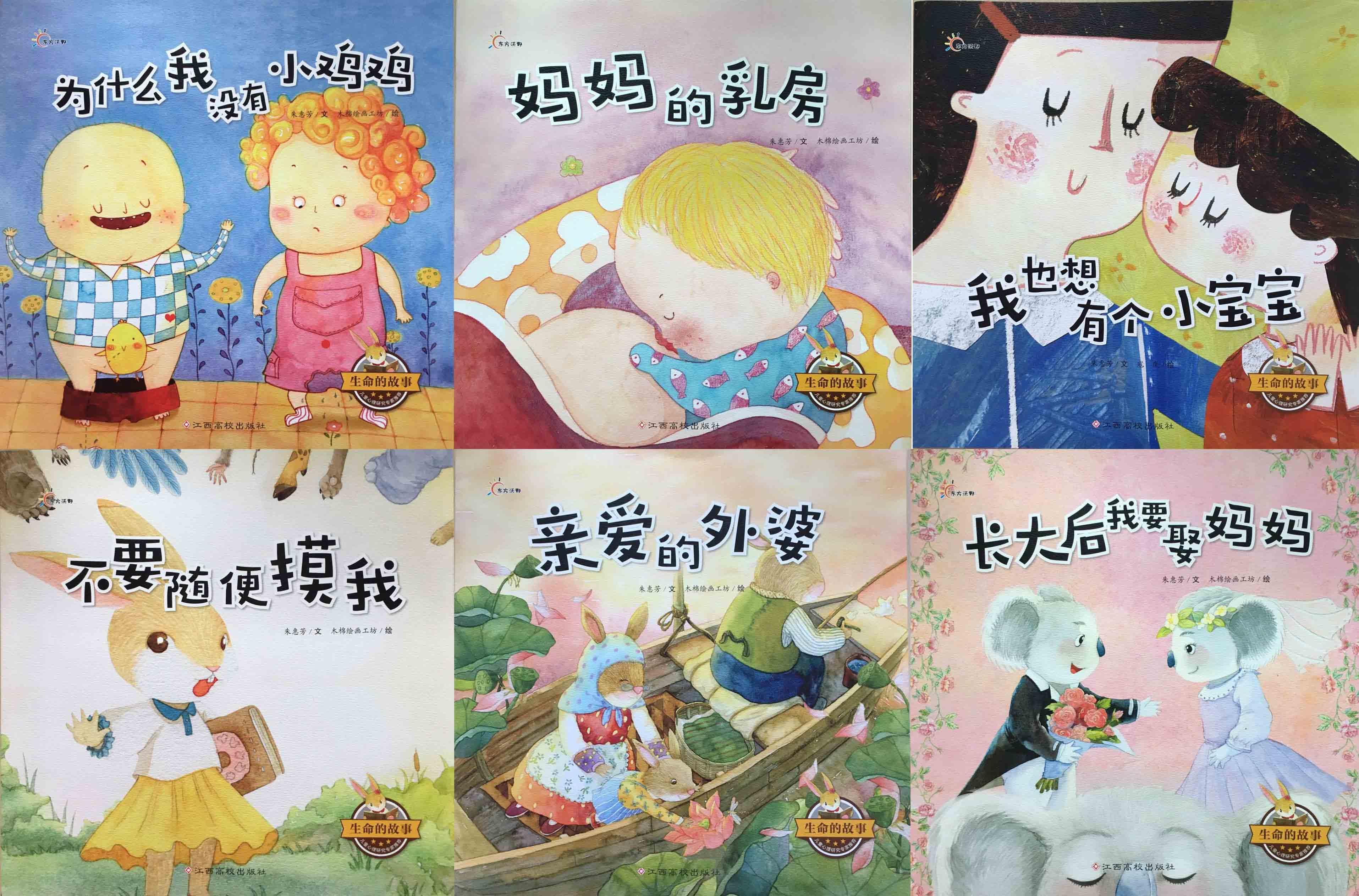 讲真，用这13册儿童性教育绘本给孩子进行性教育一点都不尴尬！ - 知乎