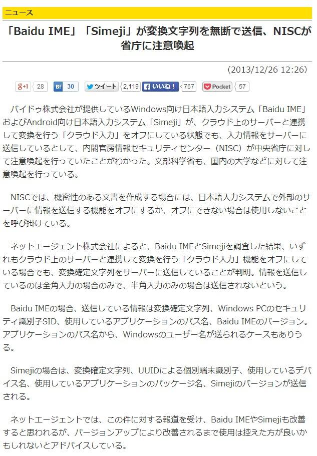 何看待百度 Du Speed Booster 被从巴西谷歌应