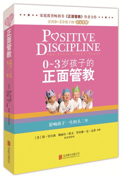 有哪些讲述2~3周岁幼儿这一发展阶段的心理特