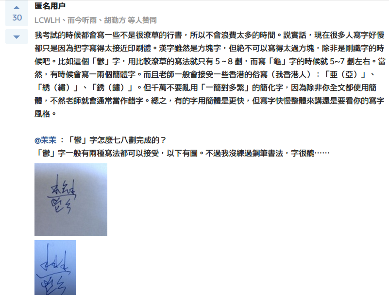 「鬱」字该如何简化? - 知乎