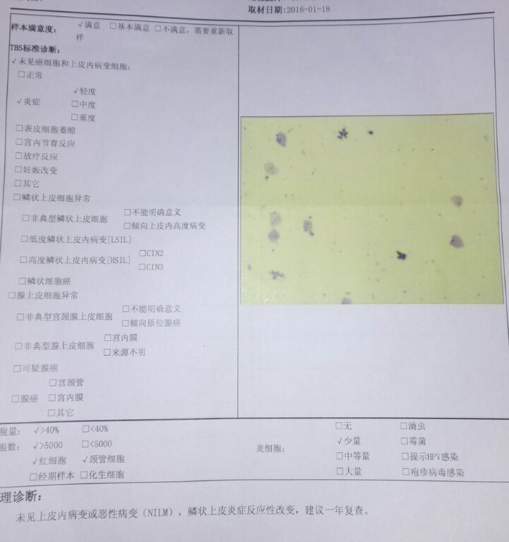 中度宫颈糜烂应如何治疗?