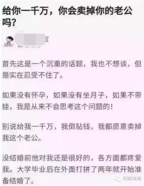 给你1000万，你会卖掉你的老公吗？各种神回复，碉堡了！ 知乎