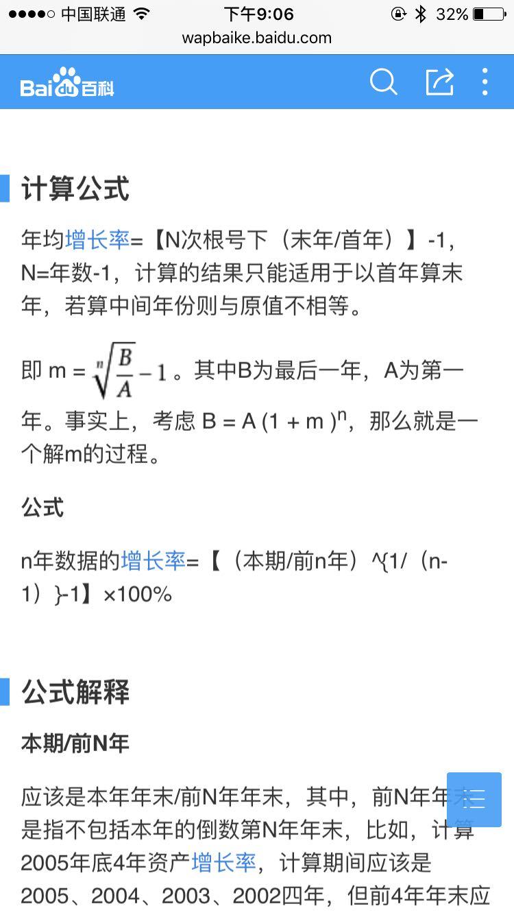 年均增长率公式？ - 知乎
