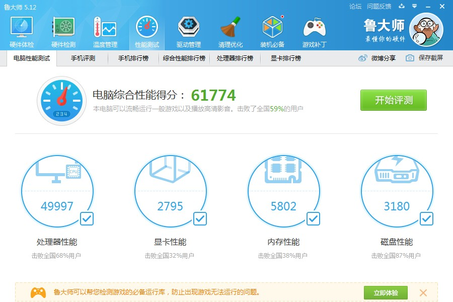 我的编程及游戏机 (e3-1231v3 4核超线程 8g单通道内存 gtx960显卡)