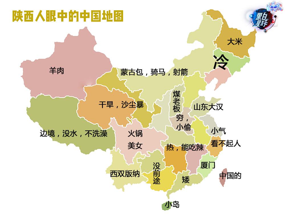 哪些地图炮地域歧视让你忍无可忍