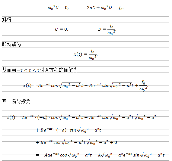 对于求解常微分方程,傅里叶变换法和拉普拉