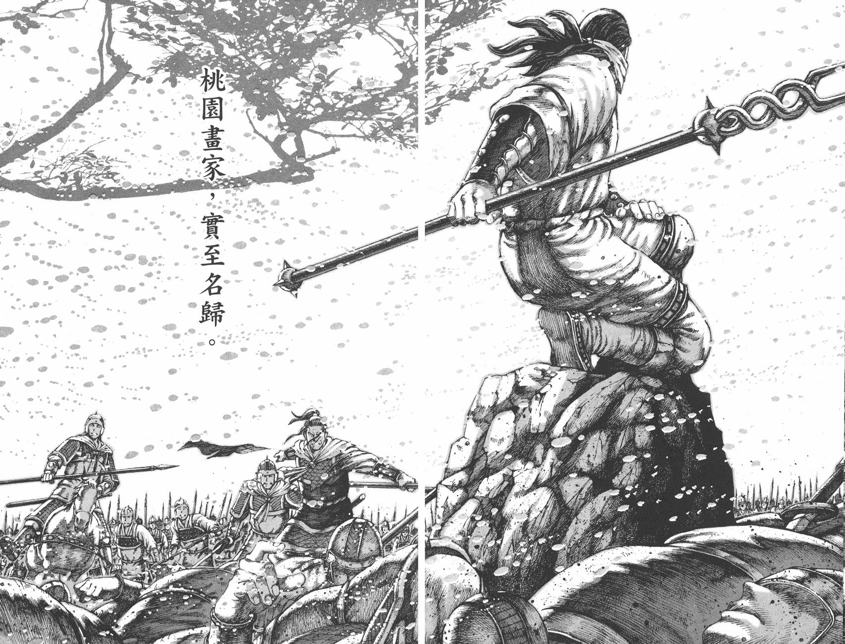 三国火凤燎原评析火凤外传翼德中的张飞