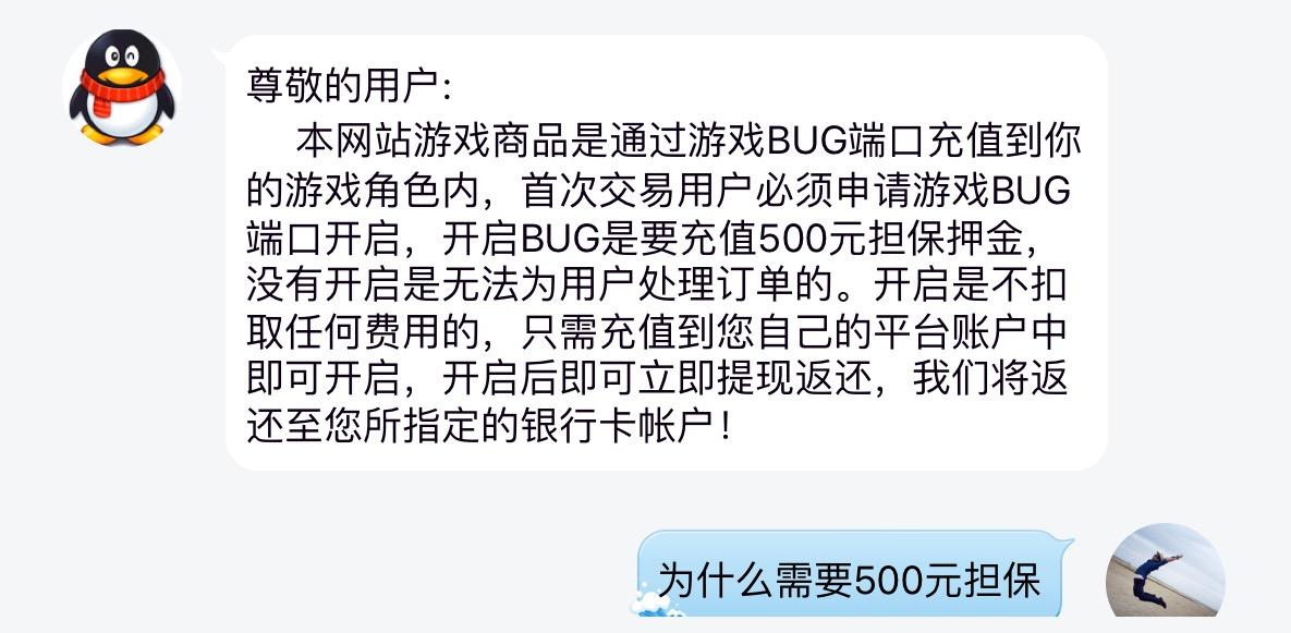 在游戏网站平台充值被骗了,该怎么办? - 匿名用