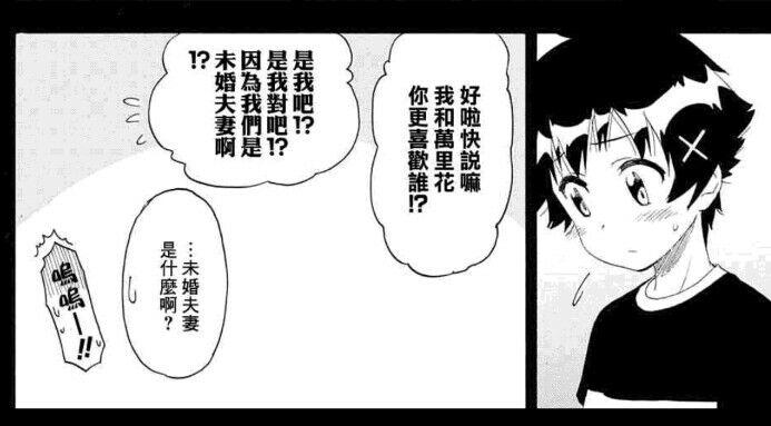 伪恋 动漫 知乎 伪恋 动漫 知乎