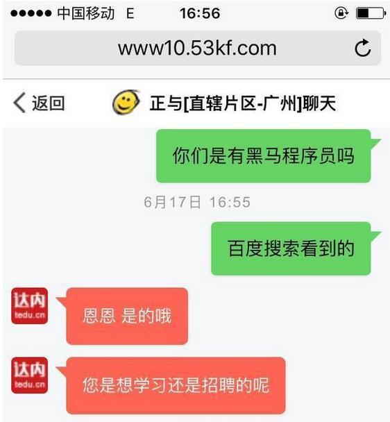 如何評價友商肆意侵害黑馬程序員的利益? - 知乎