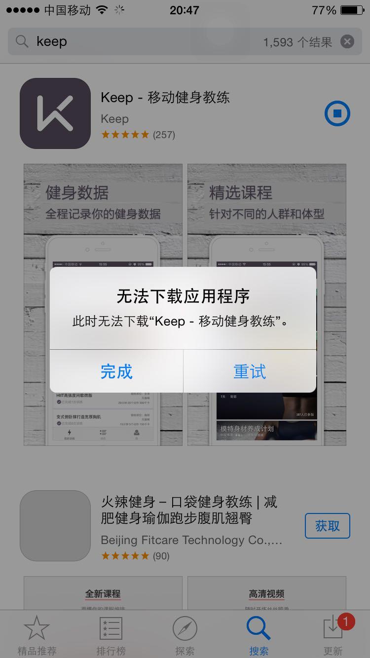 苹果为什么总是更新失败…有时候下载APP也