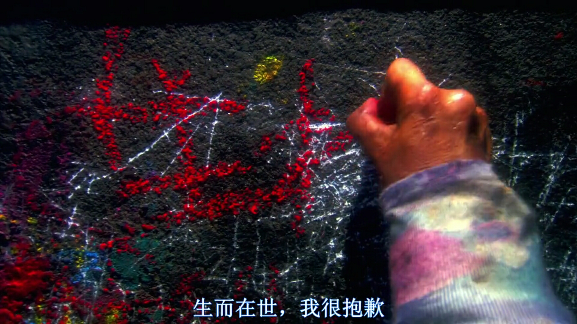 如何理解《被嫌弃的松子的一生》中的「生而为