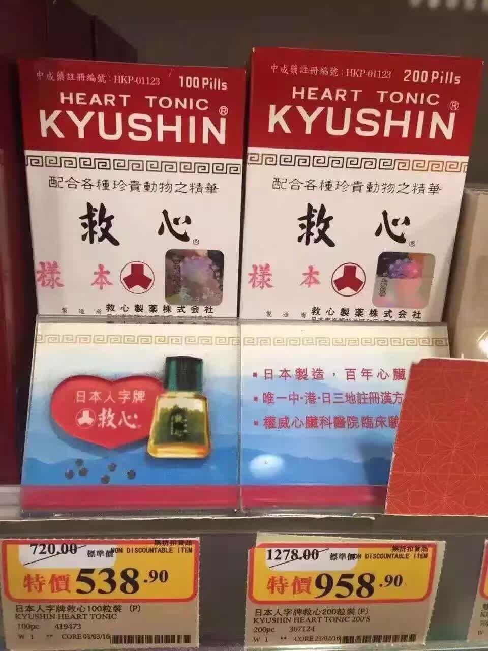 急问,在香港买日本产的救心丸哪个牌子好? - 知乎