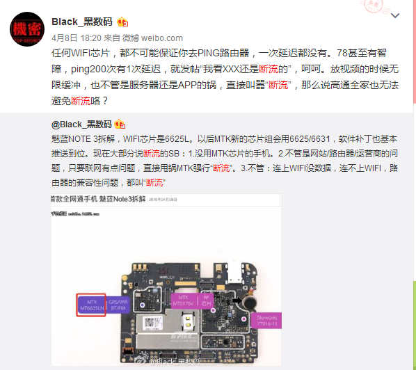 如何看待魅蓝note3,还是出现WIFI断流问题?
