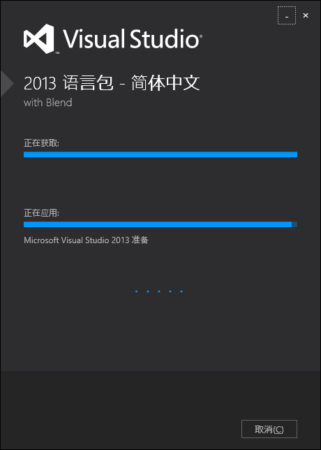 Visual Studio Community 2013中文语言包安装