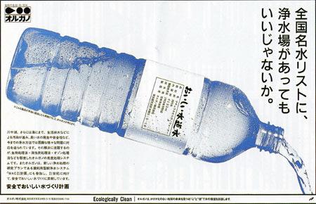 为什么日剧里的日本人都喝超市买的瓶装水?