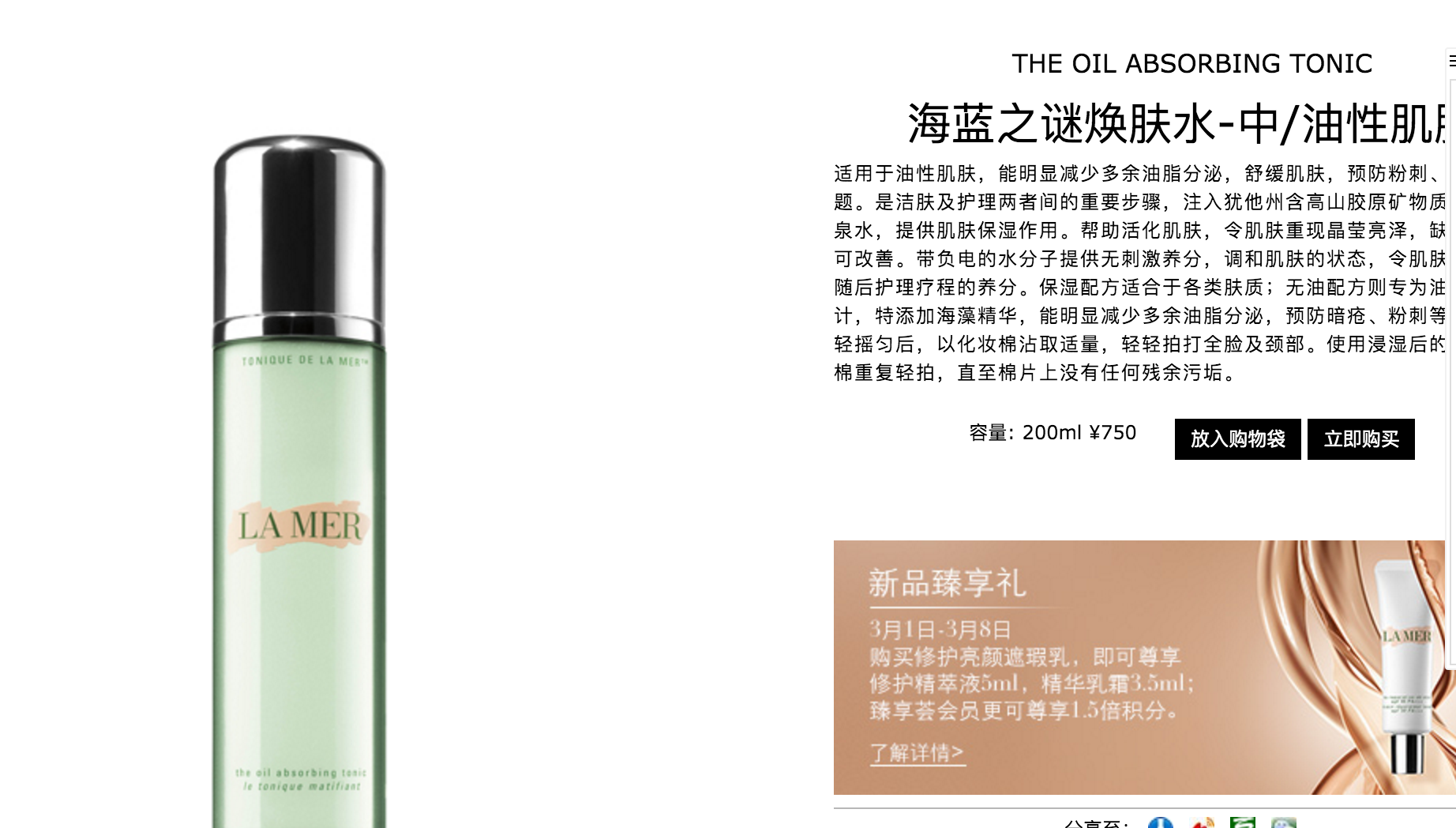 海蓝之谜面霜适合几岁的人群使用。真的有那么