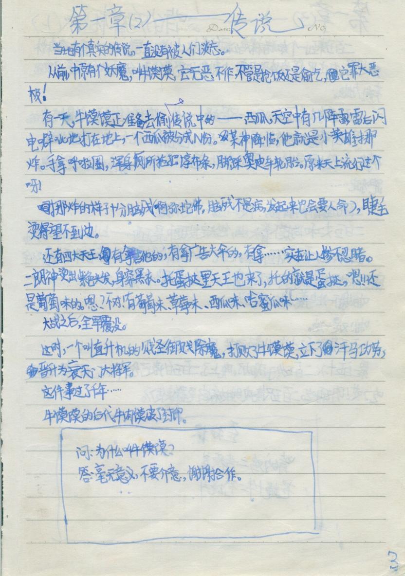 馍馍简谱_花馍馍图片(3)