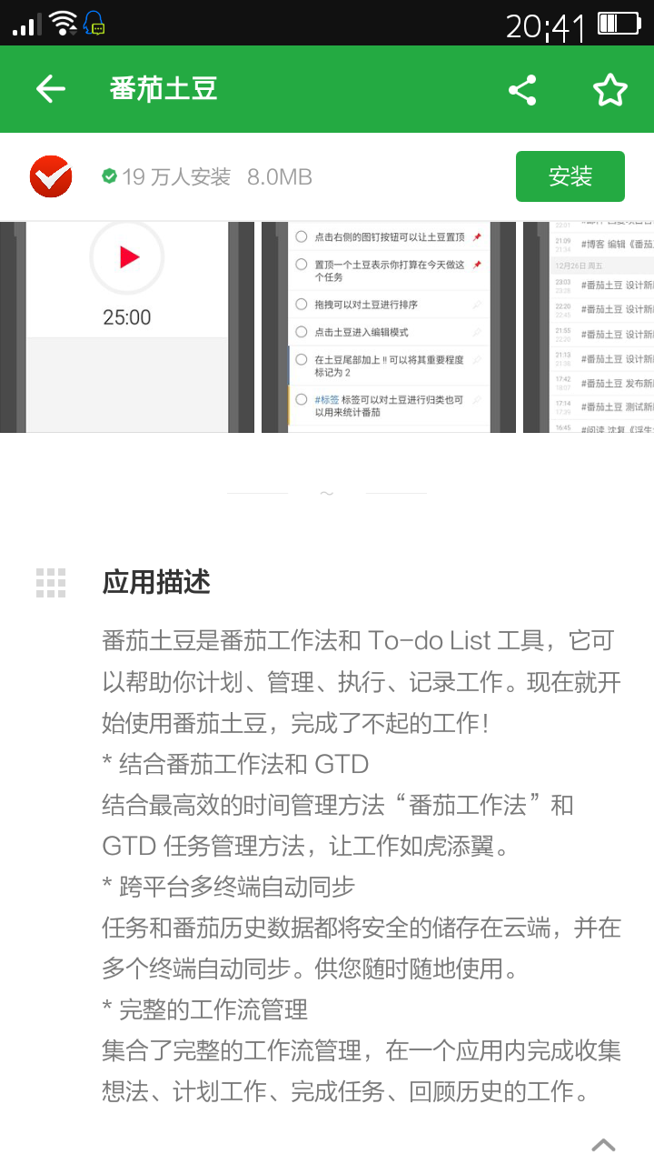 求推荐一款待办事项app,就跟微信聊天一样在右