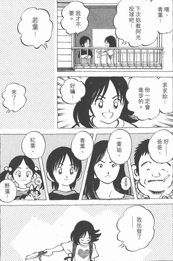 岁月无声安达充的幸运四叶草