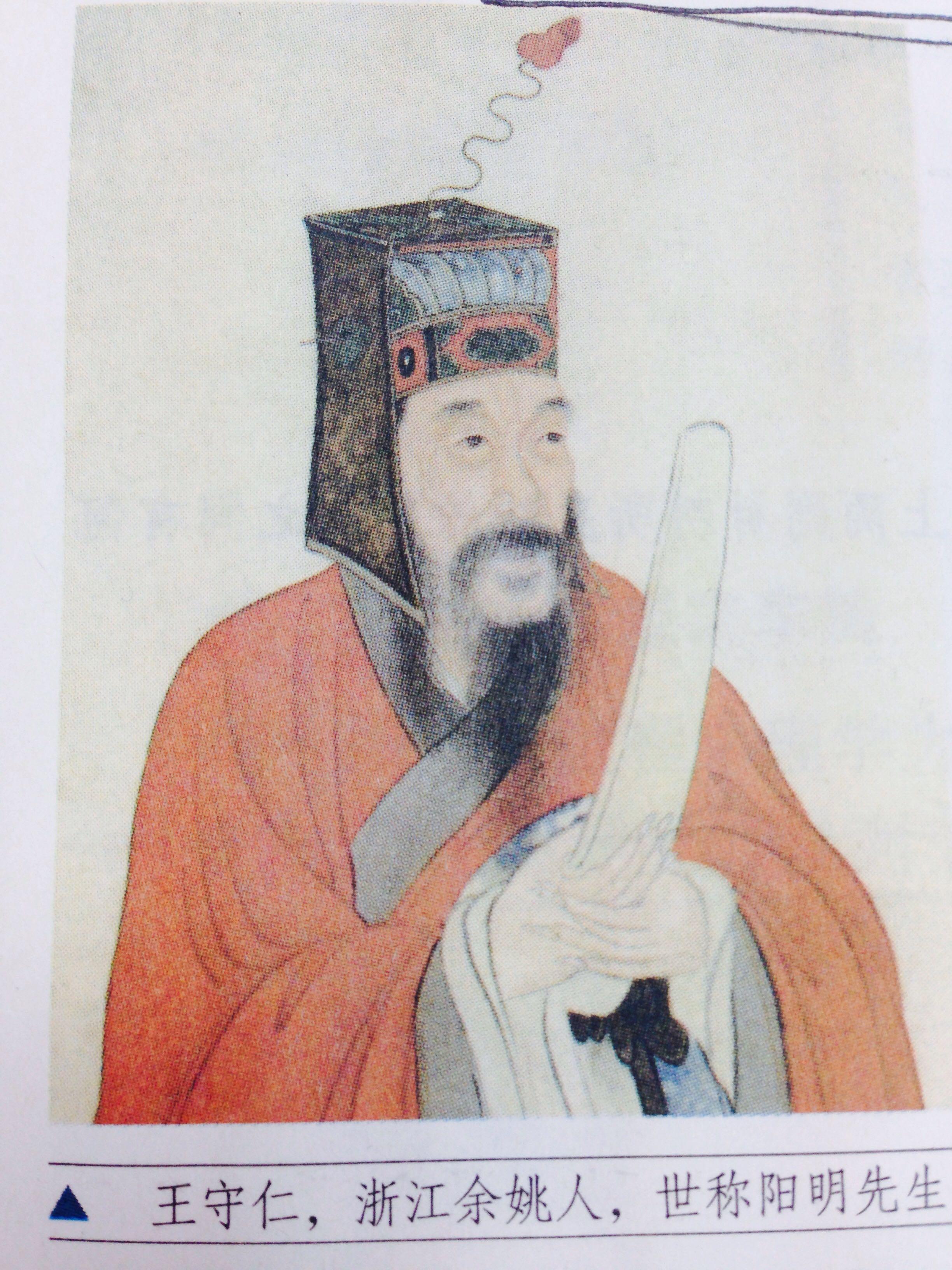 王阳明头上是什么东西?