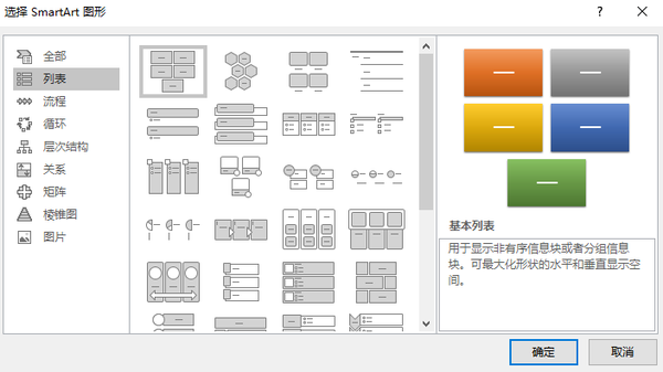 ppt效果图制作