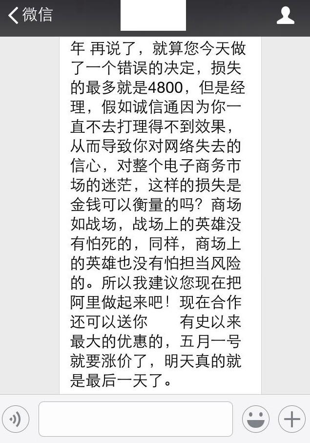 传统企业做电子商务为什么要找代运营公司? -